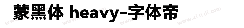 鸿蒙黑体 heavy字体转换